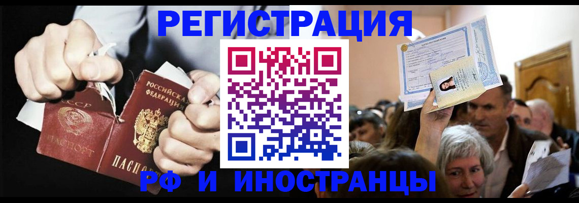 временная регистрация надежно в Сураже
