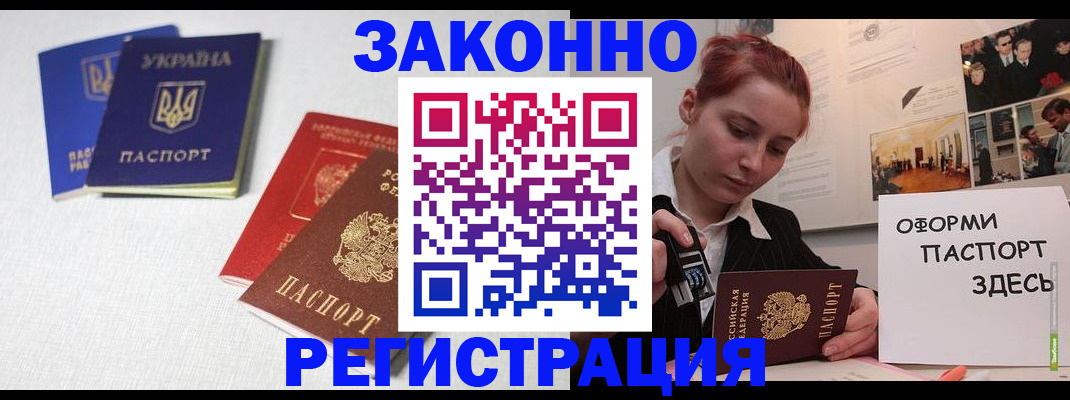 прописка для школы в Сураже