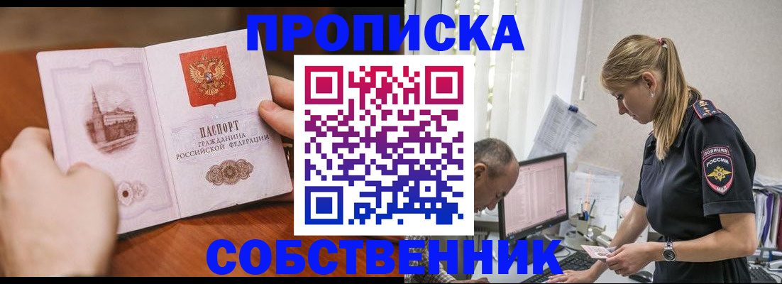 временная регистрация недорого в Сураже