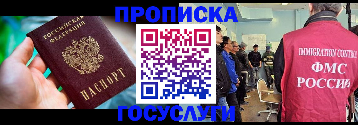 прописка паспорт в Сураже